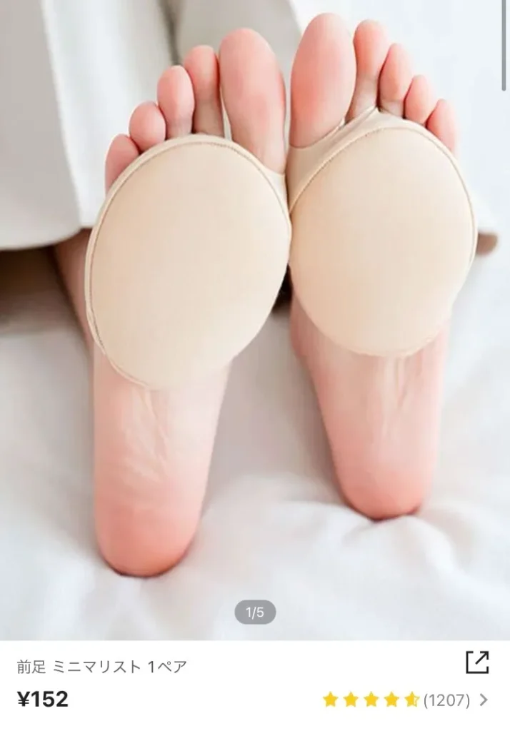 SHEINのインソール