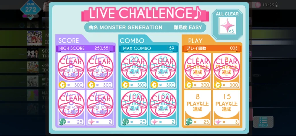 アイナナのライブをプレイ