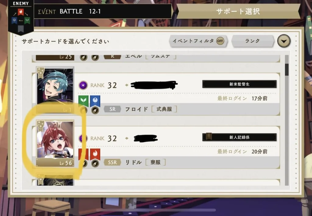 ツイステのデュオ魔法の使い方