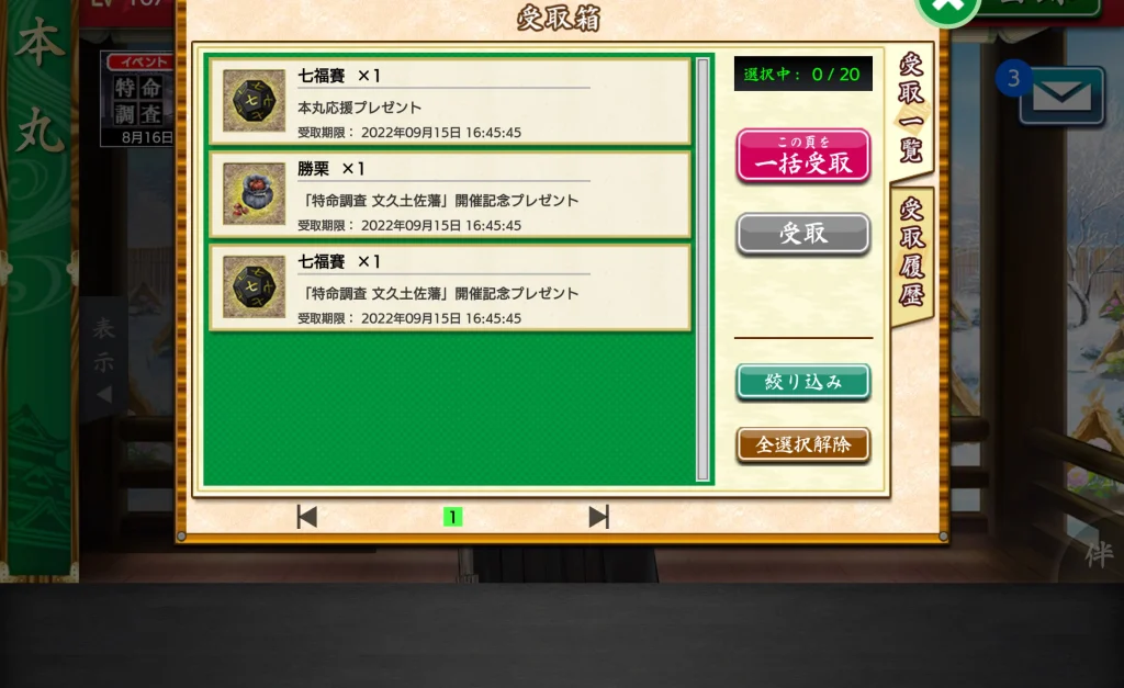 刀剣乱舞の文久土佐22攻略 朝尊先生と肥前くんゲットのチャンス