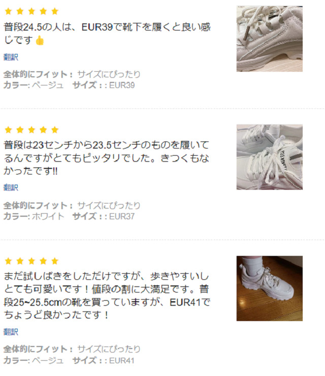 SHEINのスニーカーレビュー