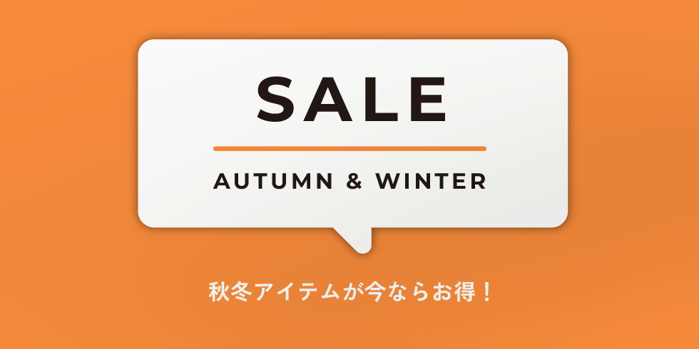 ★最新★デビロックの秋＆冬物セール