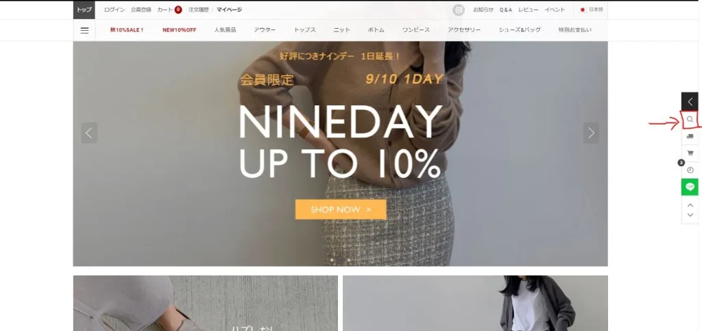 storynineの探し方