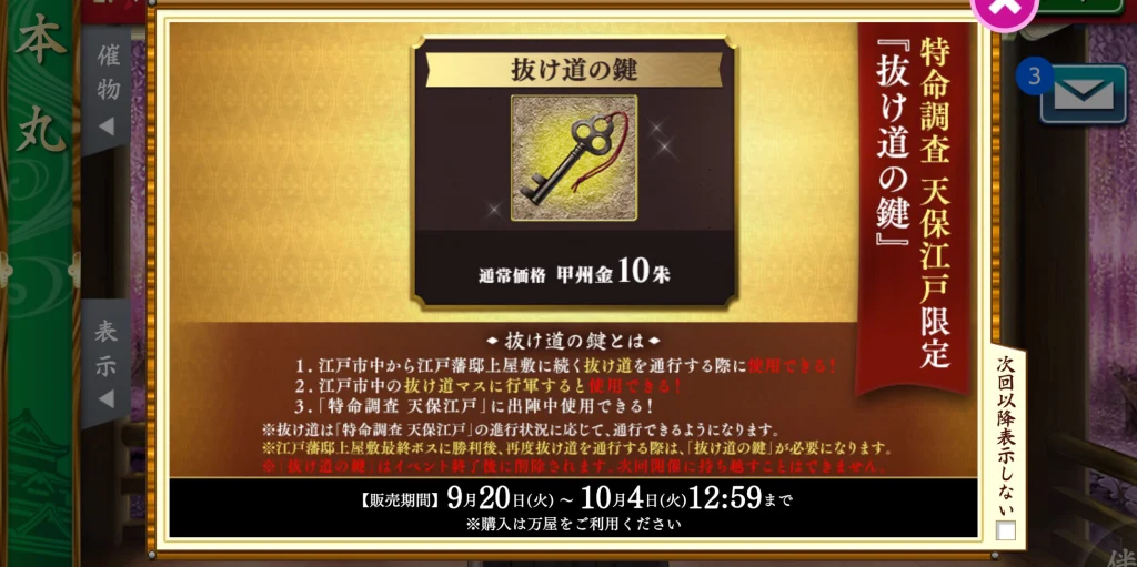 刀剣乱舞天保江戸22攻略 水心子正秀と源清麿お迎えのチャンスふただび
