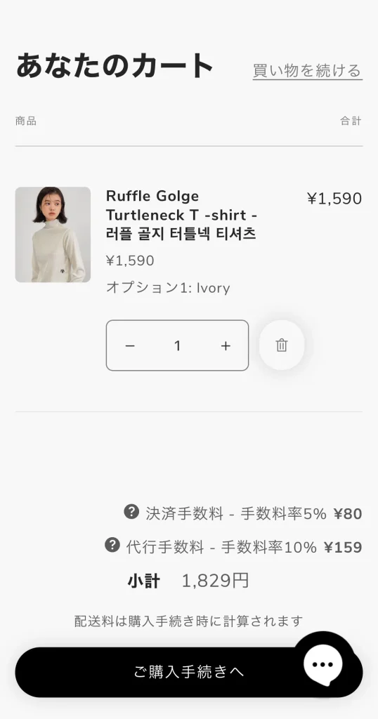 altのカート画面