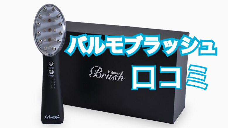 【限定販売】 Balumo Brush sushitai.com.mx