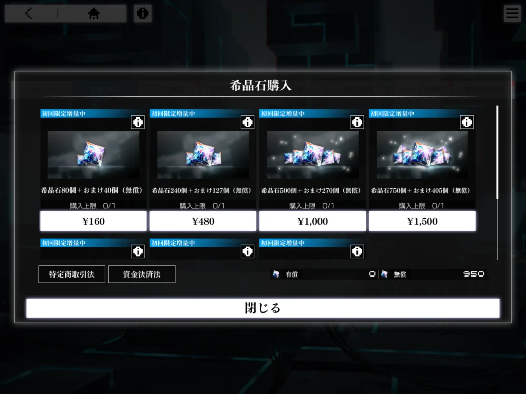 ブラックロックシューター 課金するメリットは?