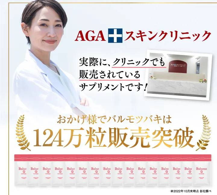 バルモツバキ