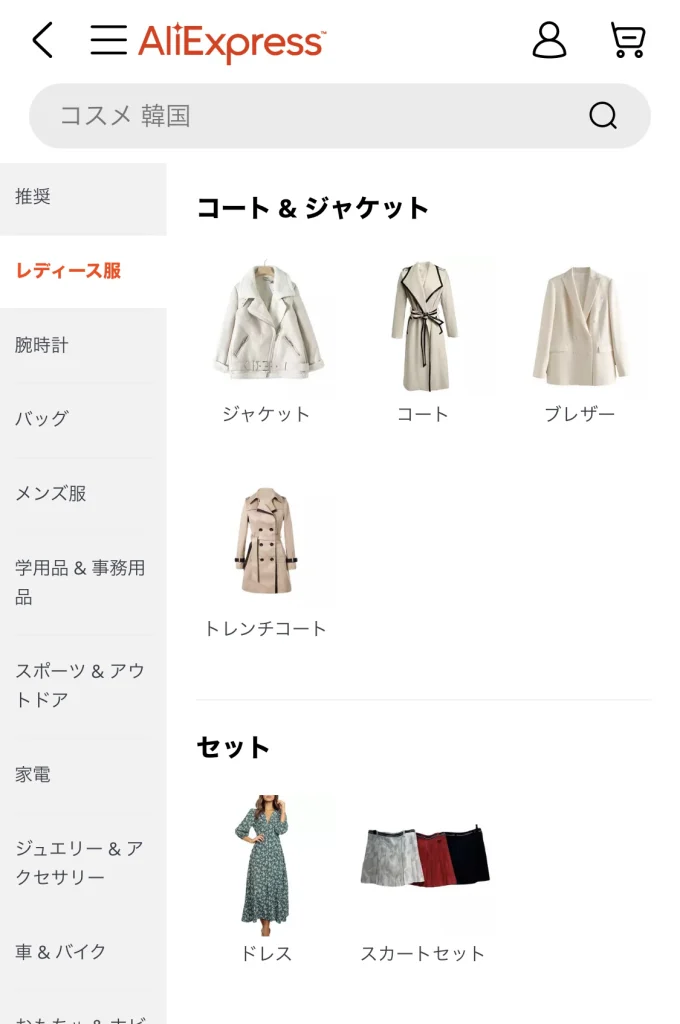 SHEINみたいな通販⑤ALiExpress(アリエク)