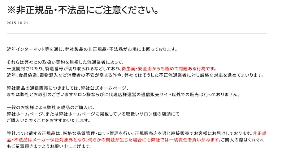 マクセリーシェイプ公式HP